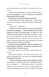 Їхня люта Дарлінг. Розпусні загублені хлопці. Книга 3 - Ніккі Сент-Кроу - (9786175483725) - изображение 6