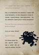 Маленька зла книжка 6 - зображення 3