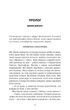 Закон про шлюб - зображення 4