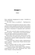 Закон про шлюб - зображення 10