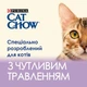 Корм вологий Cat Chow Sensetive для котів з чутливим травленням з лососем та цукіні в желе 85 г (8445290426574) - изображение 3