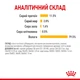 Корм влажный Royal Canin Sensory Taste Gravy для кошек привередливых к еде 85 г (9003579018866) - изображение 4
