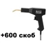 Горячий степлер XC-50W паяльник для пластика со скобами 600 шт для бамперов пластиковых деталей - изображение 7