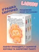 Мягкая игрушка Лабубу Pop Mart Плюшевый брелок 2025 The Monsters Labubu 17см - изображение 4