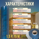 Пленка мягкое стекло 200мкм 1,5х79м прозрачная Shadow силиконовая на стол скатерть окно двери веранду беседку - изображение 2