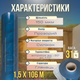 Пленка мягкое стекло 150мкм 1,5х106м прозрачная Shadow силиконовая на стол скатерть окно двери веранду беседку - изображение 2