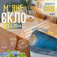 Пленка 800мкм 1,5х20м мягкое стекло прозрачная гибкая для кухни стола окон дверей покрытия беседки подоконника - изображение 1