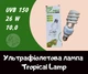 Ультрафіолетова лампа для тропічних рептилій Tropical Terrarium Lamp TR-10.0 13 Вт UVB150 Е27 - зображення 2