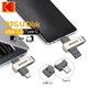 Флешка USB 2в1 Kodak 64GB Type-C USB 3.2 для телефона и компьютера Silver - изображение 12
