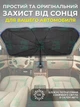 Компактна сонцезахисна парасолька на лобове скло для автомобіля, зручний захист від сонця,чорний (3713918335) - зображення 2