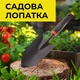 Штыковая металлическая лопатка - изображение 2