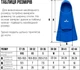 Короткие тренировочные ласты в бассейне Renvo Frio с закрытой пяткой 33-35 Синие (SF100-04 33-35) - изображение 7