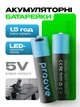 Аккумуляторные батарейки Proove Compact Energy AA 2 pcs - изображение 1