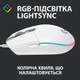 Мышь Logitech G102 Lightsync USB RGB White - зображення 5
