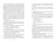 М'ясник та чорна Пташка - изображение 8