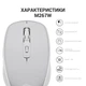 Мышь беспроводная OfficePro M267G Gray - изображение 14