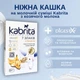 Каша 7 злаков на молочной смеси Kabrita с бананом для детей с 6 месяцев, 180 г - изображение 3