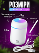 Увлажнитель воздуха мини ультразвуковой портативный Humidifier H2O светодиодный диффузор ночник Белый - изображение 7