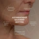 Антивіковий базовий догляд для обличчя Hillary Basic Anti-Aging Care: Гель для вмивання + Трояндовий міс + Гіалуронова сироватка + Сироватка навколо очей + Крем для всіх типів шкіри K-11-812 - зображення 3
