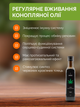 Олія конопляна сиродавлена 250 мл ТМ Аhimsa - зображення 3