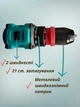 Шуруповерт дрель аккумуляторный Grand ДА-16DFR BL бесщеточный двигатель литиевые аккумуляторы съемный металлический патрон - изображение 6
