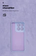 Чехол ArmorStandart ICON для Motorola Edge 60 Pro 5G Camera cover Lavender (ARM85880) - изображение 4