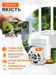 Вулична WI-FI smаrt mini камера відеоспостереження 2MP поворотна 360° з віддаленим доступом, двостороннім аудіо, нічною зйомкою і датчиком руху - зображення 2