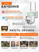 Вулична WI-FI smаrt mini камера відеоспостереження 2MP поворотна 360° з віддаленим доступом, двостороннім аудіо, нічною зйомкою і датчиком руху - зображення 5