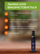 Масло льна сыродавленное 250 мл ТМ Ahimsa - изображение 5