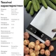 Весы кухонные RZTK Sens 5KG - изображение 10