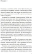 Таємна угода - С. Волтер (9786171703292) - изображение 3