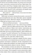 Таємна угода - С. Волтер (9786171703292) - изображение 4