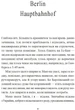 Відьомська кров - О. Ірванець (9786171707153) - изображение 5