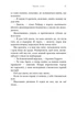 Зміїне лігво - зображення 8