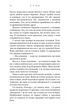 Зміїне лігво - зображення 11