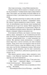 Жага. Книга 4: Приваба - изображение 13
