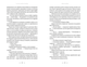 Аркан вовків. Книга 1 (Літопис Сірого Ордену) - зображення 4