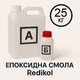 Епоксидна смола Redikol 25 кг + затверджувач | Прозора смола для заливки столів, стільниць, підлог, картин, A.N.B. - зображення 1