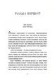 Королівський секрет Віндзорів - Крістін Веллс, Твердый, 352стр, #книголав - зображення 4