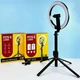 Набор для блогера: Трипод - штатив (230 см max. высота) + Кольцевая LED лампа Ring Light (диаметром в 25.5 см) для фото, видео, стрима, селфи / Bluetooth 5.2 пульт / Монопод - селфи палка со светом - изображение 7