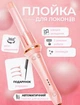 Плойка для волос AND LY-884 с турмалиновым покрытием и двунаправленным вращением - изображение 3