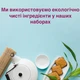 Подарунок для бабусі — Чайний конструктор: крафтовий набір для створення чаю в домашніх умовах, набір трав і спецій для чаю, набір для заварювання, чай своїми руками, натуральний чай, набір для творчості, оригінальний подарунок - изображение 6