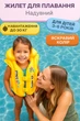 Детский надувной жилет «Pool School» Intex 58660, серия «Школа плавания», 50 х 47 см - изображение 5