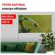 Картина-обогреватель "Чудо природы" на пленке Monocrystal 105x60 см 300 Вт - изображение 1
