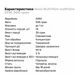 Сывороточный изолят Amix IsoPrime CFM 2000 г., Кава - изображение 2