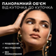 Туш Loreal Paris Panorama volume million lashes 9.9 мл Black (Noir) - зображення 6