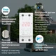Реле напряжения ZUBR D2-40 red 40A - изображение 4