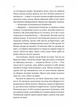 Книга Недвижимость. Анна Грувер (на украинском) - изображение 4