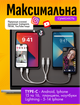 Микрофон беспроводной петличный для iphone и android с usb type-c и lightning двойная петличка Brillix ClearVoice WM-2X для блоггера записи видео блогов интервью Plug&Play 2 шт в комплекте - изображение 6