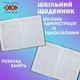 Дневник школьный ZiBi Super Girl В5 твердая обложка с поролоном 48 листов (ZB.13829) - изображение 4